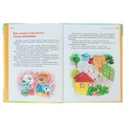 Я играю и расту. Развивающие игры и задания для детей 4-5 лет. Акопова Э. С. - фото 118957032 Я играю и расту. Развивающие игры и задания для детей 4-5 лет. Акопова Э. С. - фото 118957032