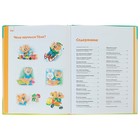 Я играю и расту. Развивающие игры и задания для детей 4-5 лет. Акопова Э. С. - фото 118957034 Я играю и расту. Развивающие игры и задания для детей 4-5 лет. Акопова Э. С. - фото 118957034