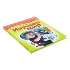 Изучаем мир: для детей 2-3 лет. Литвиненко С. В. 4441180