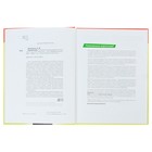 Изучаем мир: для детей 2-3 лет. Литвиненко С. В. 4441180