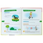 Изучаем мир: для детей 2-3 лет. Литвиненко С. В. 4441180