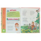 Книга обучающая «Как подружиться с книжкой» для детей 2-3 лет, Миронова Н. А. 4441181 - фото 14541789