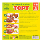 Головоломка «Торт», 48 деталей - Фото 10