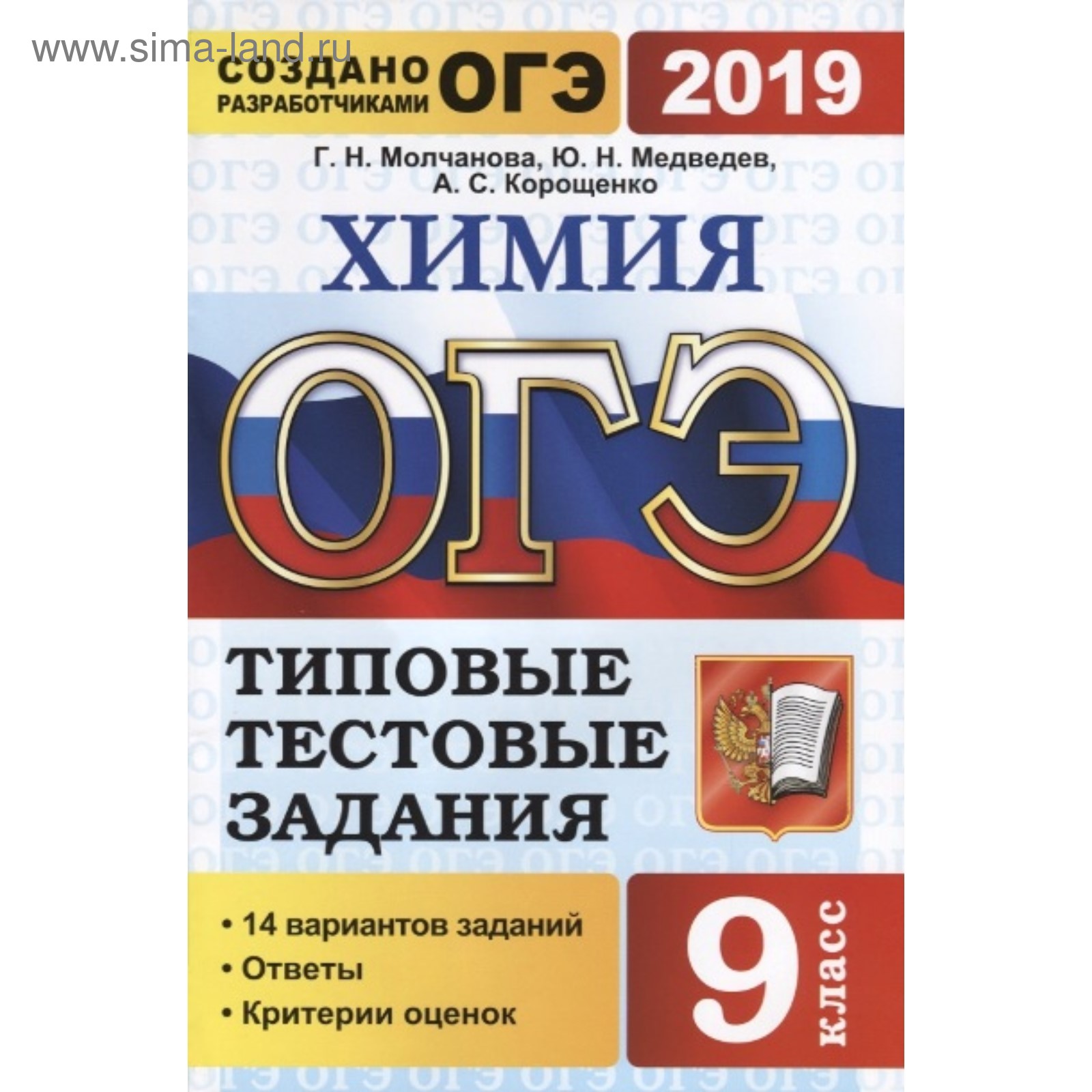 Огэ 9 класс 10 вариантов. ОГЭ физика. ОГЭ физика Камзеева. Типовые задания ОГЭ физика. Физика ОГЭ задачи Камзеева.