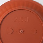 Горшок с поддоном «Ангара», 2,5 л, цвет терракотовый - Фото 5