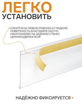 Ценникодержатель полочный самоклеящийся, DBR39, 100 мм, цвет прозрачный (комплект 50 шт)