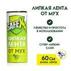 Липкая лента от мух SAFEX, 1 шт - Фото 1