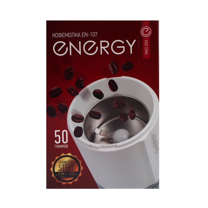 Кофемолка ENERGY EN-107, 150 Вт, 50 г, бело-серая - фото 51344324