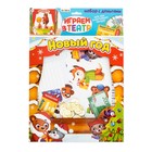 Игровой набор с деньгами «Играем в театр: Новый год» - Фото 5