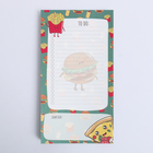 Планинг с отрывными листами, 50 л  "Фаст-фуд. To do" - Фото 1