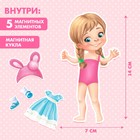 Магнитная игра «Кукла Люся» 4154869 - фото 327579