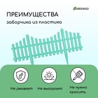 Ограждение декоративное, 30×300 см, 5 секций, пластик, бирюзовое, Greengo - Фото 4