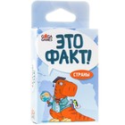 Настольная игра «Это факт! Страны» - Фото 1