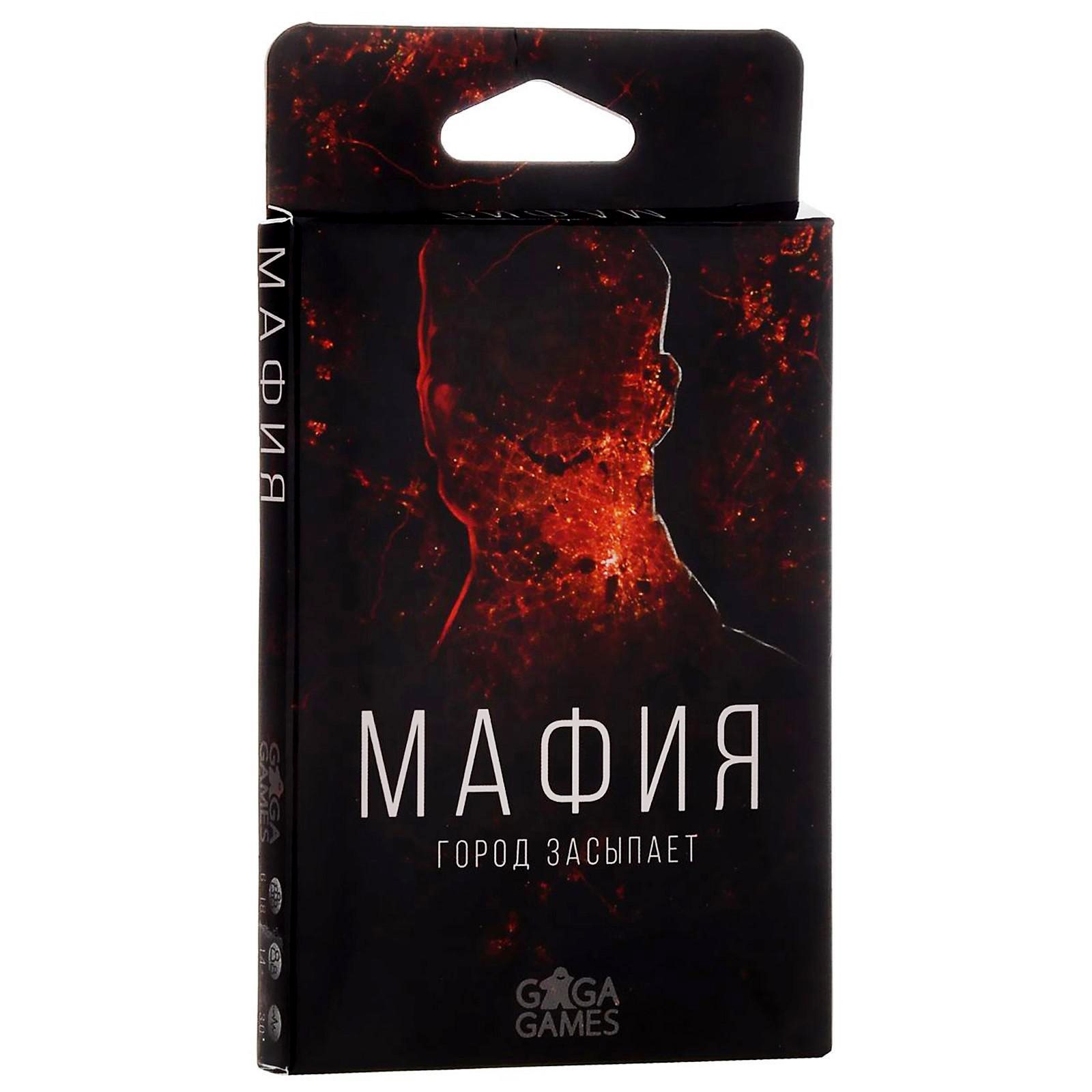Настольная игра «Мафия. Город засыпает» (4356660) - Купить по цене от ...