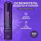 Освежитель Greenwood "Энергия востока", 330 мл - Фото 1