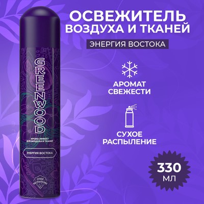 Освежитель Greenwood "Энергия востока", 330 мл