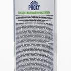 Бесконтактный очиститель Proxy, для профессиональной очистки труднодоступных мест, 300 мл - Фото 3