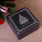 Коробка подарочная "Merry Christmas, c ёлкой", серая, 20×20×10 см - фото 10777311