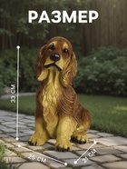 Садовая фигура из полистоуна «Собака Спаниель», 33×21×25 см - Фото 2