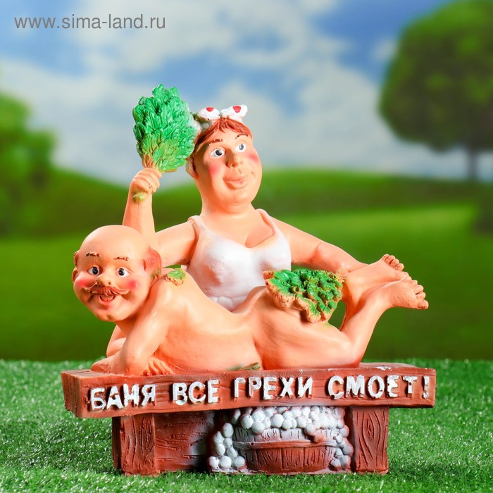 Садовая фигура "Банщица" 25х23см - Фото 1