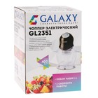 Измельчитель Galaxy GL 2351, пластик, 400 Вт, 1 л, чёрный - фото 8468727