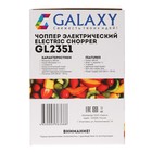Измельчитель Galaxy GL 2351, пластик, 400 Вт, 1 л, чёрный - фото 8468728