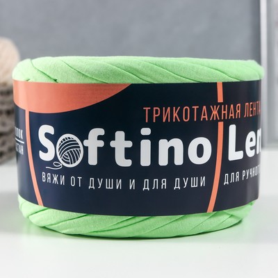 Трикотажная пряжа лицевая Softino «Лентино»,100 м/320±10 г, 7-8 мм, (мохито)