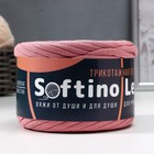 Трикотажная пряжа лицевая Softino «Лентино», 100 м/320±10 г, 7-8 мм, (пыльная роза) 4435583 - фото 319915847
