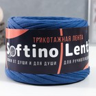 Трикотажная лента "Лентино" лицевая 100м/320±10гр, 7-8 мм (индиго) - Фото 1