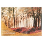 Альбом для рисования А4, 40 листов на скрепке "Лес осенью", обложка мелованный картон, внутренний блок офсет 100 г/м² - фото 108386325
