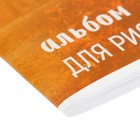 Альбом для рисования А4, 40 листов на скрепке "Лес осенью", обложка мелованный картон, внутренний блок офсет 100 г/м² - Фото 3