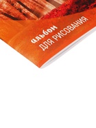 Альбом для рисования Calligrata «Лес осенью» А4, 40 листов на скрепке, обложка мелованный картон, внутренний блок офсет 100 г/м² - Фото 4