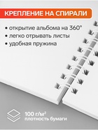 Альбом для рисования Calligrata «Кеды» А4, 32 листа на гребне, обложка мелованный картон, блок 100 г/м² - Фото 2