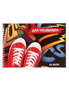 Альбом для рисования Calligrata «Кеды» А4, 32 листа на гребне, обложка мелованный картон, блок 100 г/м² - Фото 7