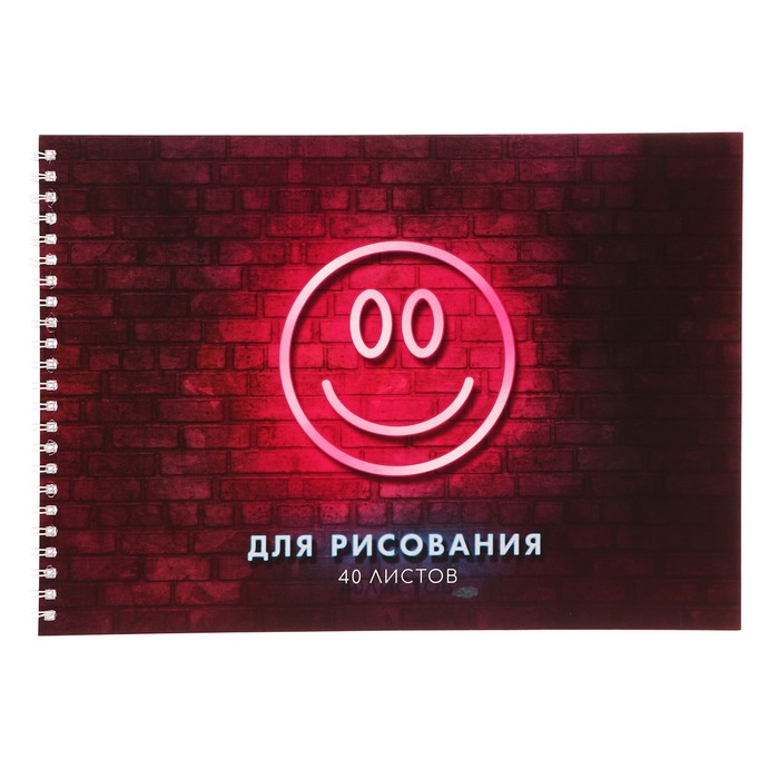 

Альбом для рисования А4, 40 листов на гребне "Смайл", обложка мелованный картон, блок 100 г/м²