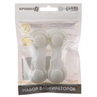 Набор блокираторов на дверцы, 2 предмета - Фото 12