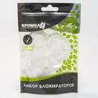 Набор блокираторов на дверцы, 2 предмета - Фото 7