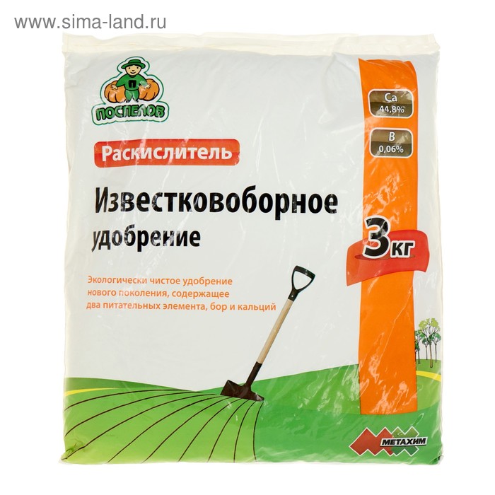 Удобрение Известковоборное, 3 кг - Фото 1