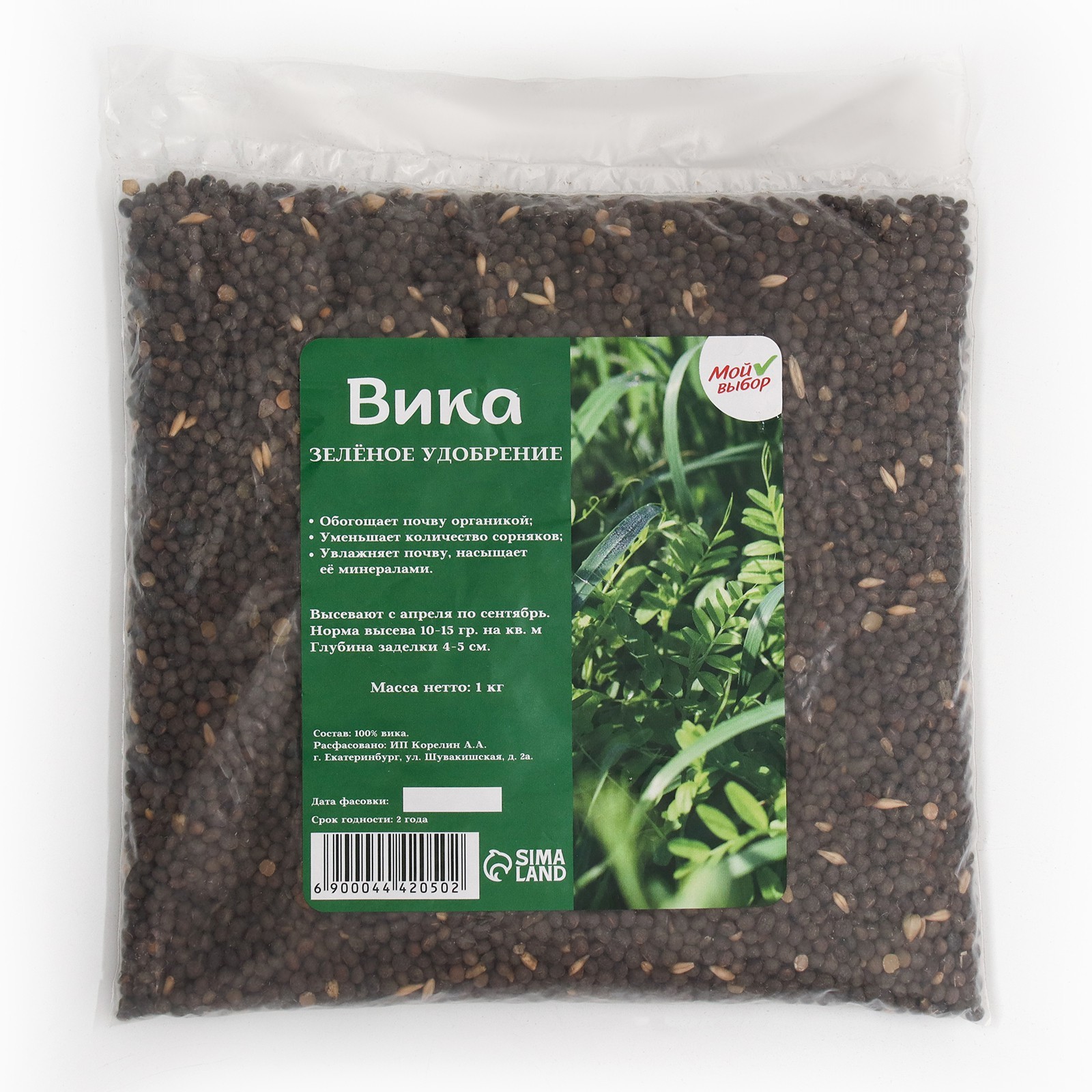 Вика семена фото растение Вика семена фото растение