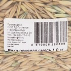 Семена Вико-овсяная смесь "Мой Выбор", 1 кг - фото 24516618