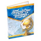 Папка школьная на кольцах «Портфолио ученика», без разделителей, 24.5×32 см - Фото 2