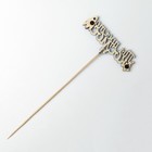 Топпер "Ты просто космос", в упаковке, синий, 15×7 см - Фото 4