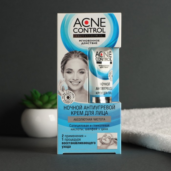 Крем для лица ночной Acne Control Professional антиугревой, абсолютная чистота, 45 мл - Фото 1