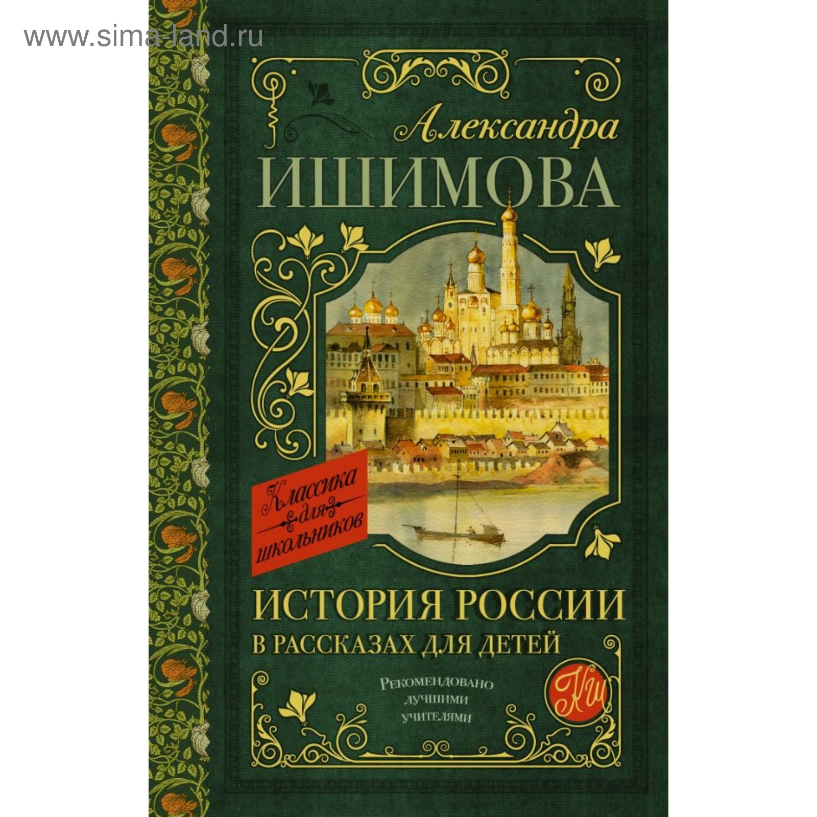 Страны и народы книга. История страны для детей. Страны и народы книга. История страны для детей. История страны для детей.
