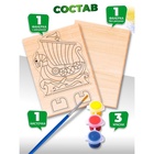 Набор для выпиливания лобзиком «Корабль» - Фото 2