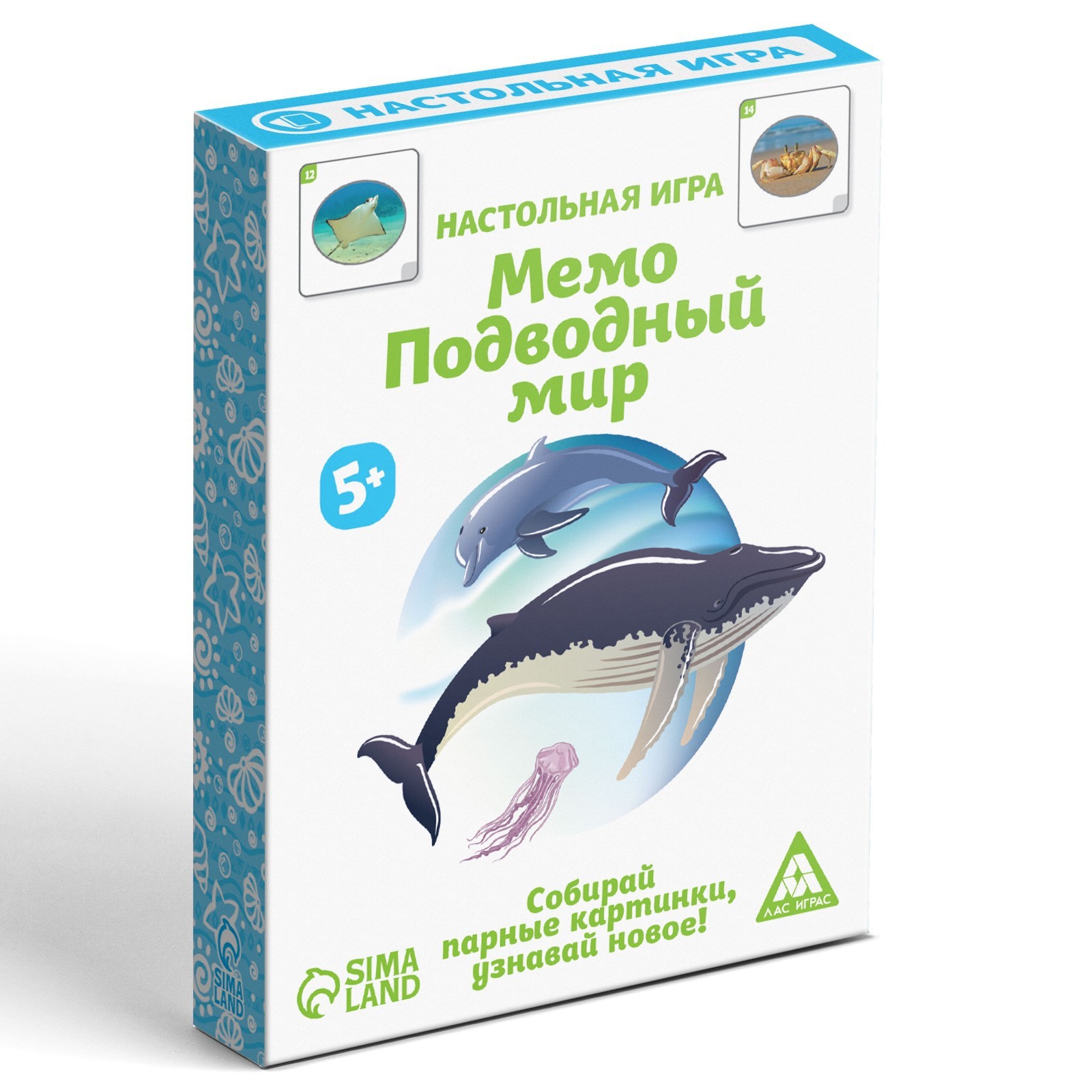 Настольная игра «Мемо Подводный мир», 50 карт, 5+