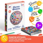 Настольная игра «Мемо Флаги», 50 карт, 5+ - Фото 1