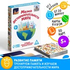 Настольная игра «Мемо. Достопримечательности мира», 50 карт, 5+ - Фото 1