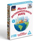Настольная игра «Мемо. Достопримечательности мира», 50 карт, 5+ - Фото 5