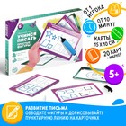 Развивающий набор пиши-стирай «Учимся писать. Простые фигуры», 20 карт, 5+ - Фото 1